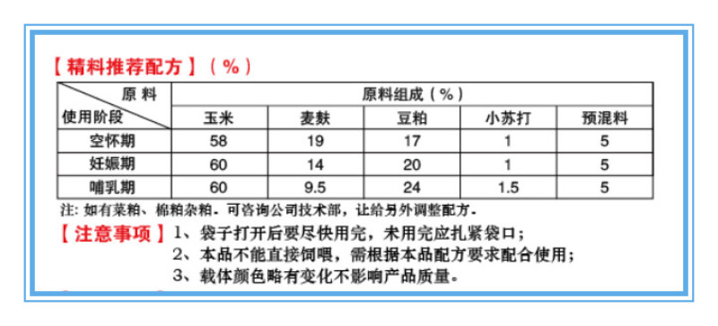 母牛预混料繁殖母牛预混料种牛专用预混料提高发情率