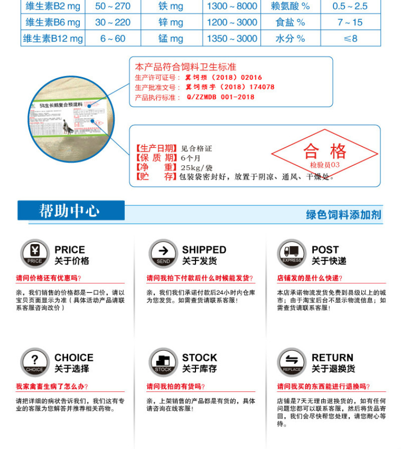 鹅预混料青年鹅预混料鹅饲料鹅生长期专用预混料鹅预混料
