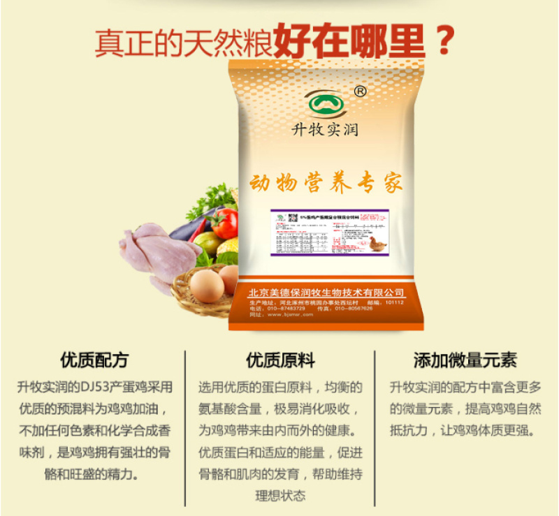 蛋鸡饲料产蛋鸡专用预混料蛋鸡产蛋期专用预混料蛋鸡饲料