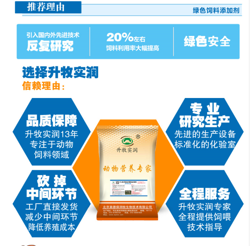 羊预混料饲料育肥羊预混料育肥阶段专用预混料肉羊预混料