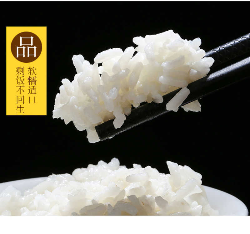 桃源富硒香米