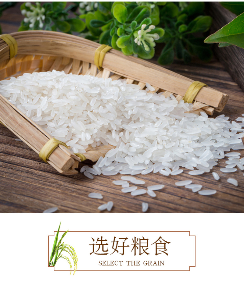 桃源富硒香米