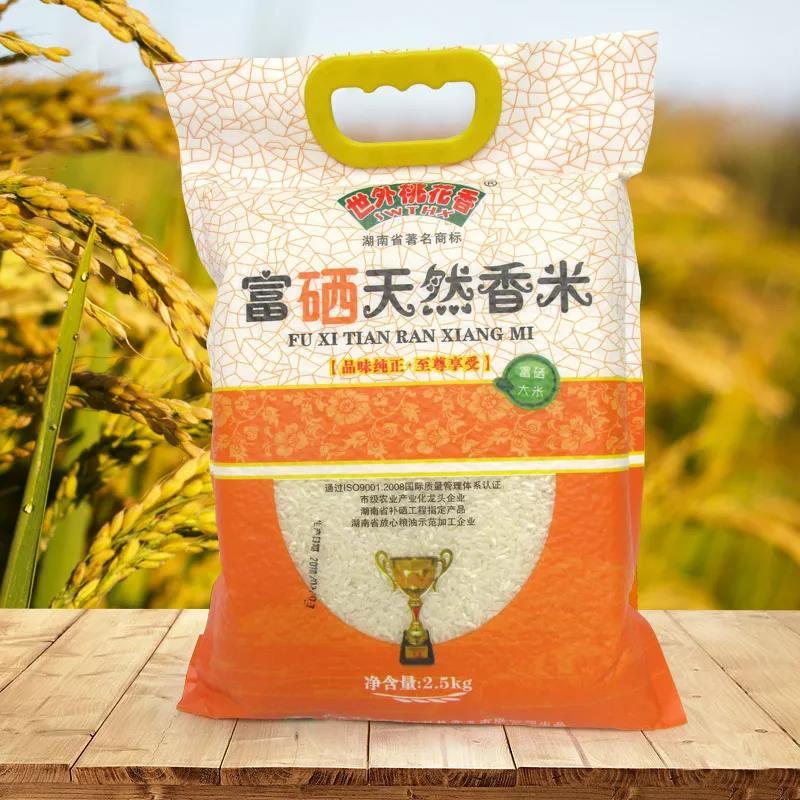 泰香米业富硒天然香米