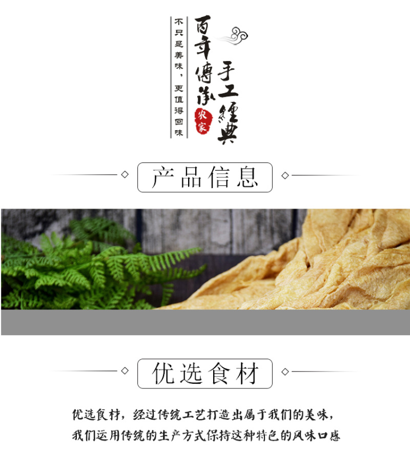安徽特产蛋白肉豆腐皮纯豆子做可一件代发