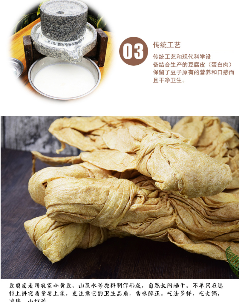 安徽特产蛋白肉豆腐皮纯豆子做可一件代发