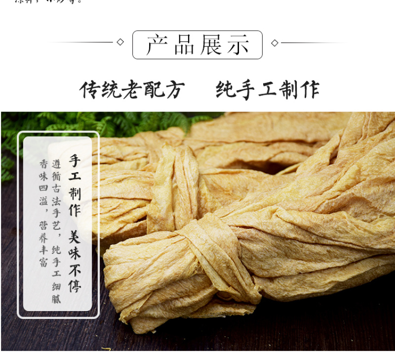 安徽特产蛋白肉豆腐皮纯豆子做可一件代发