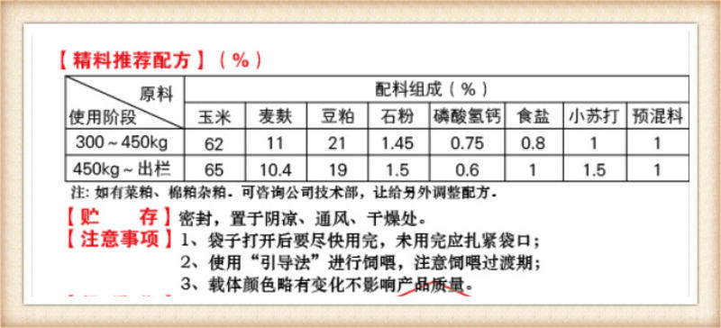 牛预混料1%育肥牛专用预混料育肥牛北京升牧实润厂家直销