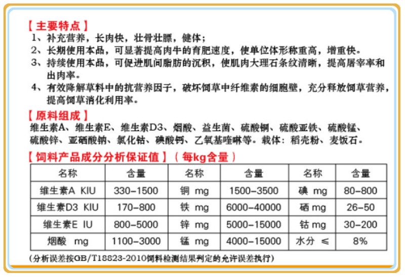 牛预混料1%育肥牛专用预混料育肥牛北京升牧实润厂家直销