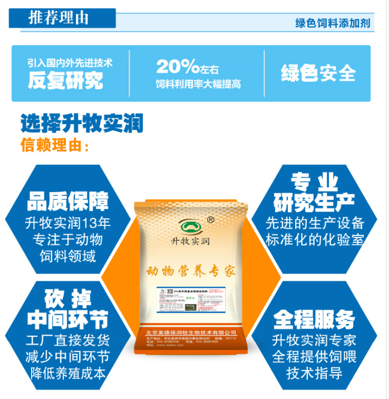 繁殖母羊种羊饲料母羊预混料母羊奶羊预混料空怀妊娠哺乳期用