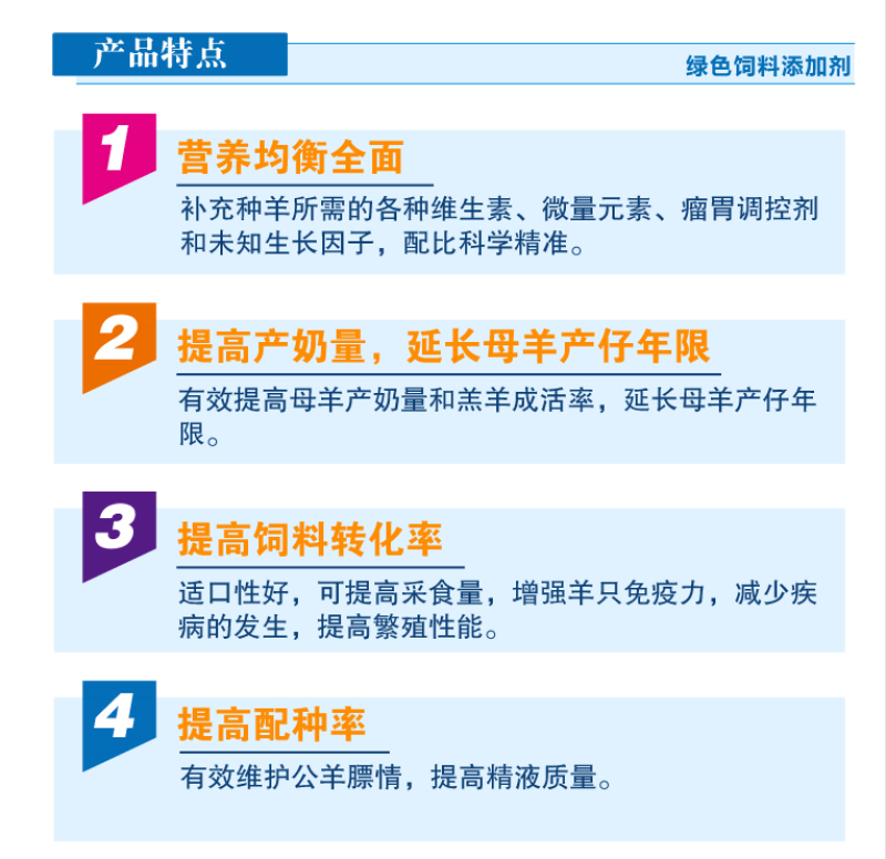 繁殖母羊种羊饲料母羊预混料母羊奶羊预混料空怀妊娠哺乳期用