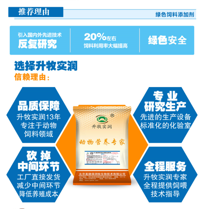 羊预混料生长羊饲料青年羊预混料羊前期拉骨架预混料4%