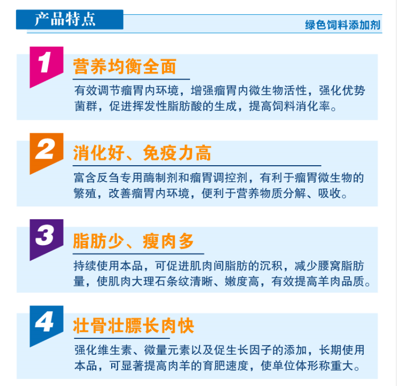 羊预混料生长羊饲料青年羊预混料羊前期拉骨架预混料4%