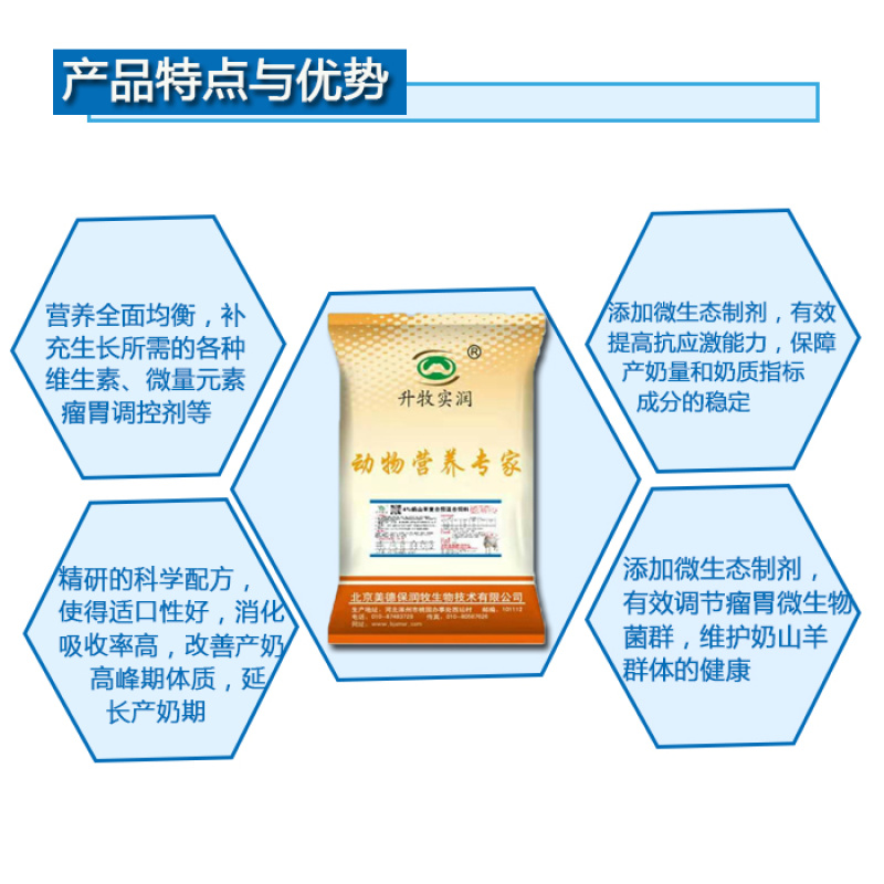 奶山羊饲料高产奶山羊预混料提高产奶量奶羊饲料奶羊预混料