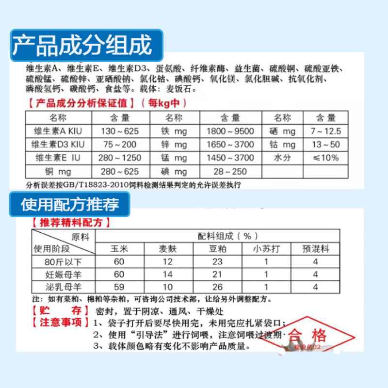 奶山羊饲料高产奶山羊预混料提高产奶量奶羊饲料奶羊预混料