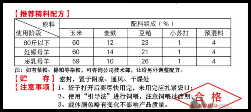 奶山羊饲料高产奶山羊预混料提高产奶量奶羊饲料奶羊预混料