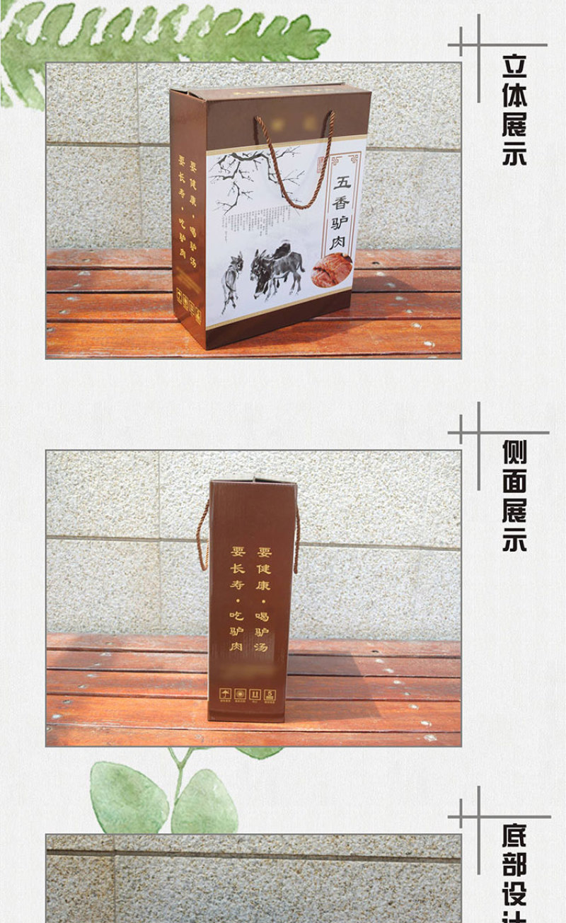 定制驴肉包装礼盒纸箱厂家直营