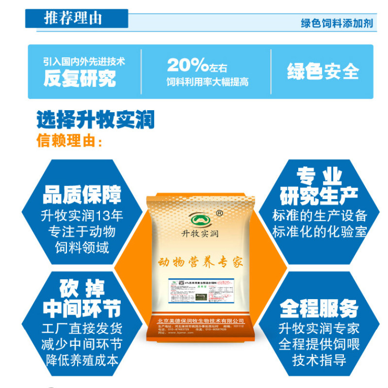 羔羊饲料羔羊专用预混料促进羔羊断奶早补充生长所需各种营养