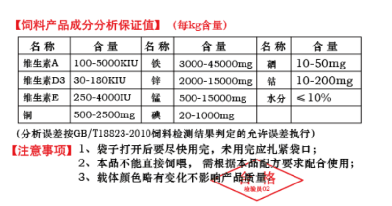 羊预混料肉羊1%预混料饲料养殖场专用肉羊核心预混料