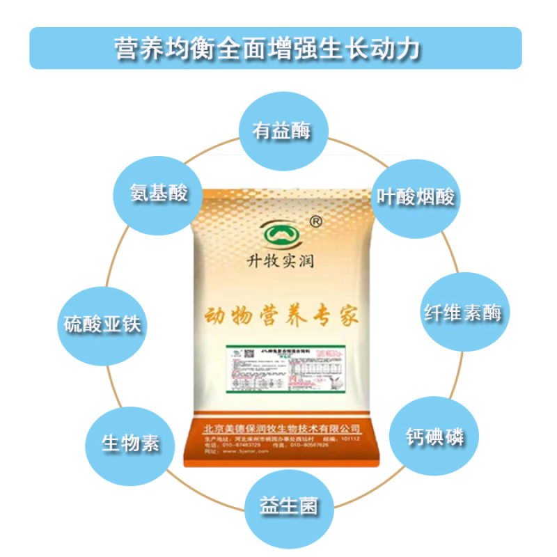 种兔预混料母兔预混料母兔专用预混料种兔专用预混料
