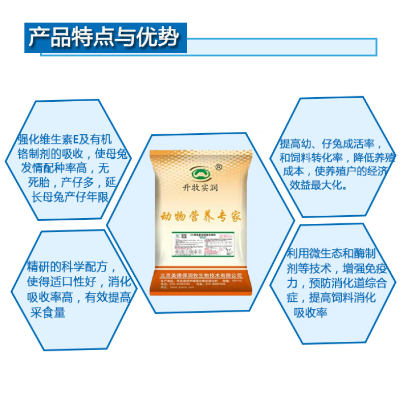 种兔预混料母兔预混料母兔专用预混料种兔专用预混料