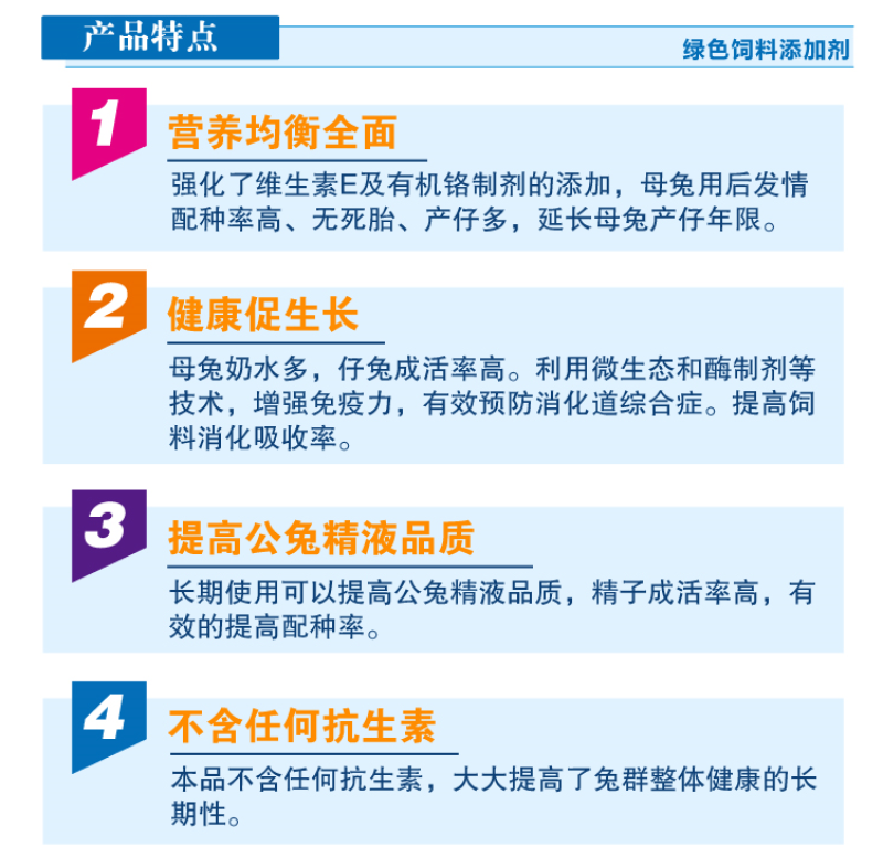 种兔预混料母兔预混料母兔专用预混料种兔专用预混料