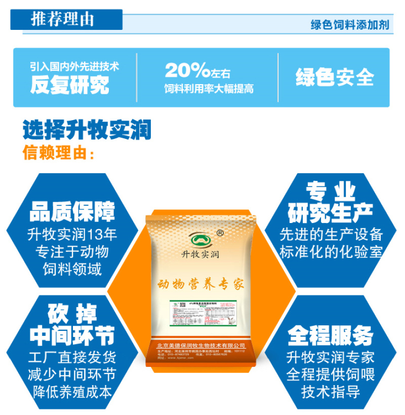 种兔预混料母兔预混料母兔专用预混料种兔专用预混料