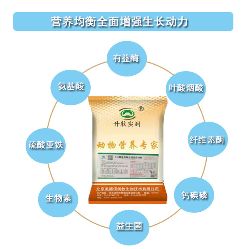 兔预混料獭兔预混料獭兔饲料獭兔专用预混料北京厂家直销包邮