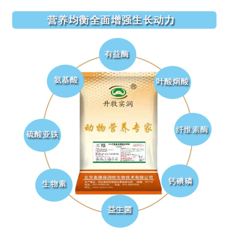 仔兔饲料仔兔专用预混料仔兔专用，防拉稀，增强抵抗力