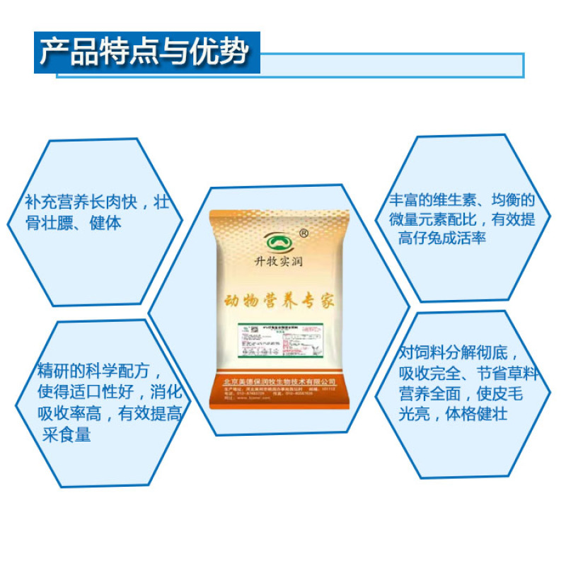 仔兔饲料仔兔专用预混料仔兔专用，防拉稀，增强抵抗力