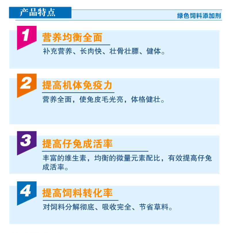 仔兔饲料仔兔专用预混料仔兔专用，防拉稀，增强抵抗力