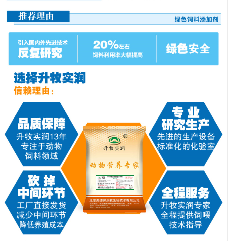 仔兔饲料仔兔专用预混料仔兔专用，防拉稀，增强抵抗力