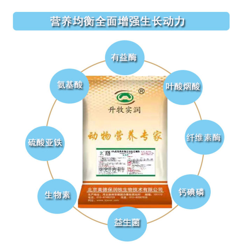 长毛兔饲料兔预混料兔饲料长毛兔饲料长毛兔专用预混料