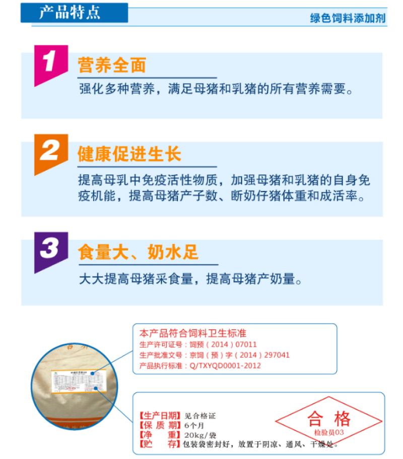 母猪预混料母猪饲料哺乳母猪预混料高档哺乳期专用预混料