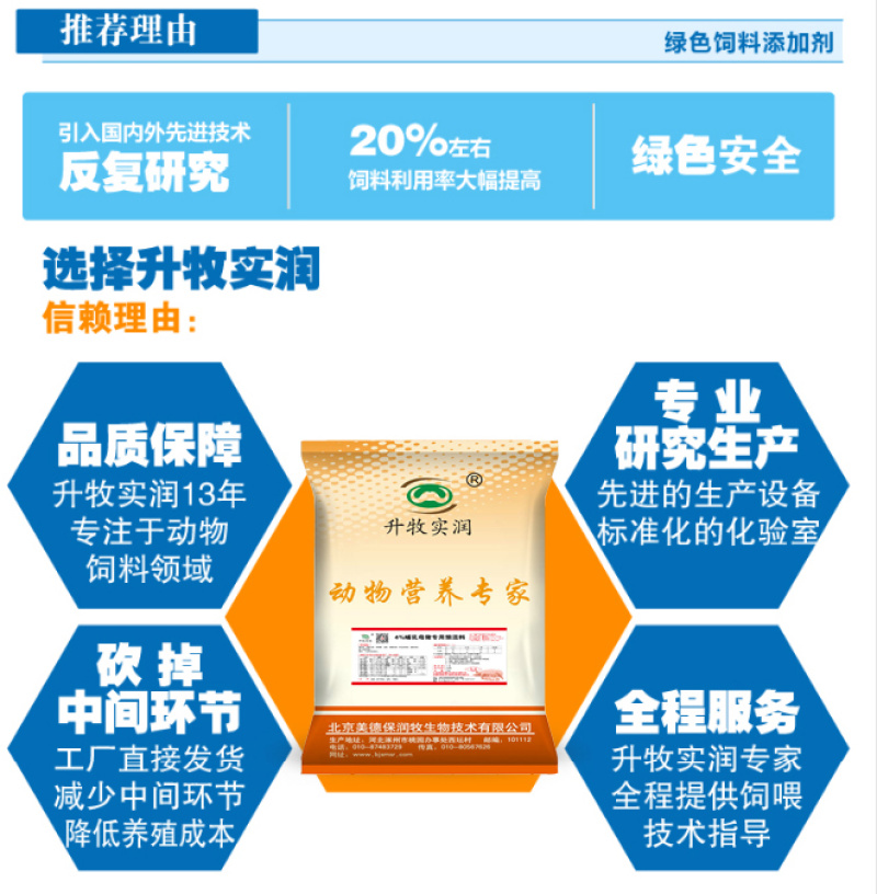 母猪预混料母猪饲料哺乳母猪预混料高档哺乳期专用预混料