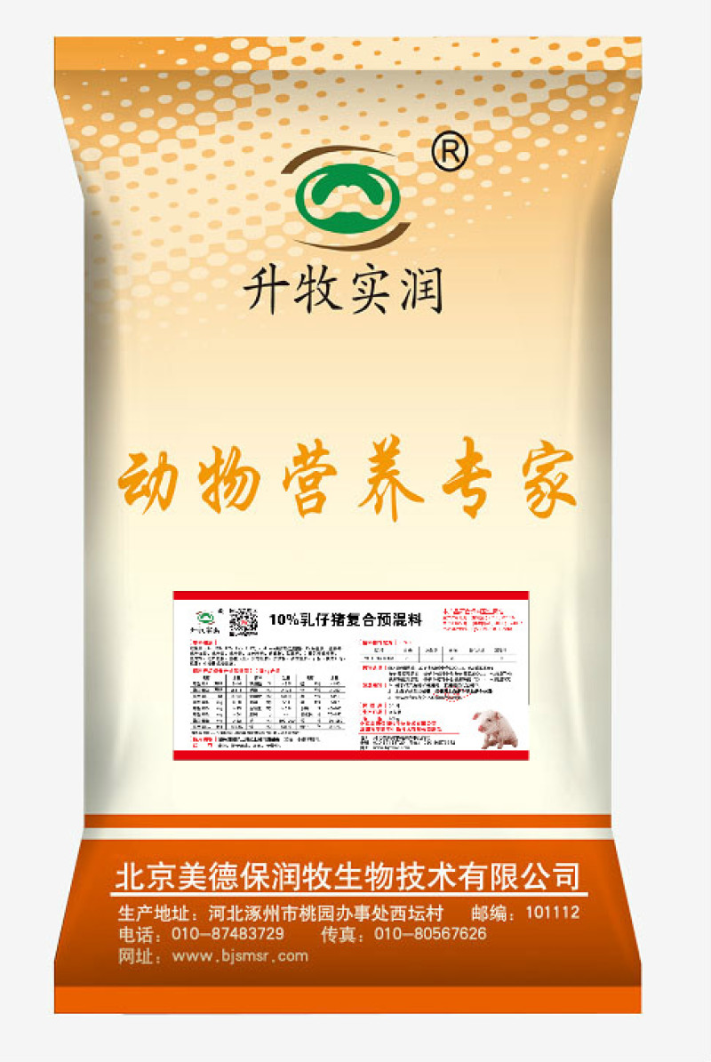 乳猪预混料乳仔猪饲料仔猪预混料10%乳仔猪专用预混料