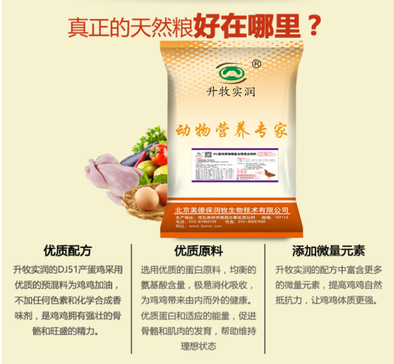 5%蛋小鸡预混料蛋鸡育雏期专用预混料，小鸡饲料批发