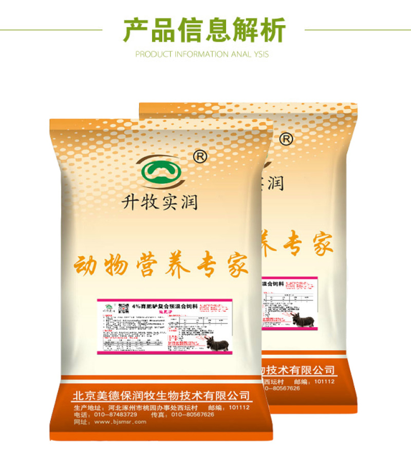 驴马预混料骡子预混料驴马育肥催肥饲料马预混料速肥驴北京包邮