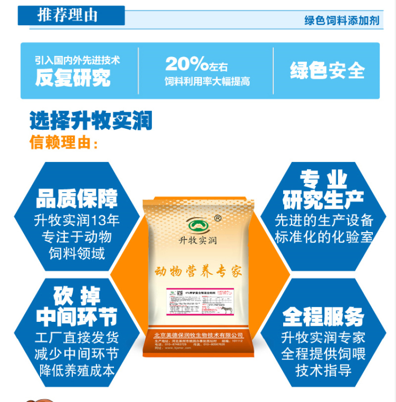 繁殖驴马饲料种驴预混料母驴预混料种驴饲料种驴种马预混料