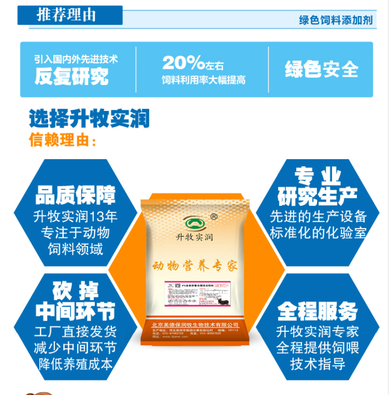 驴预混料青年驴马饲料4%生长驴预混料驴前期长骨架用预混料