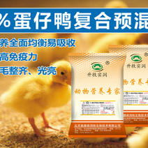 5%蛋仔鸭专用复合预混料育雏期饲料，仔鸭专用预混料
