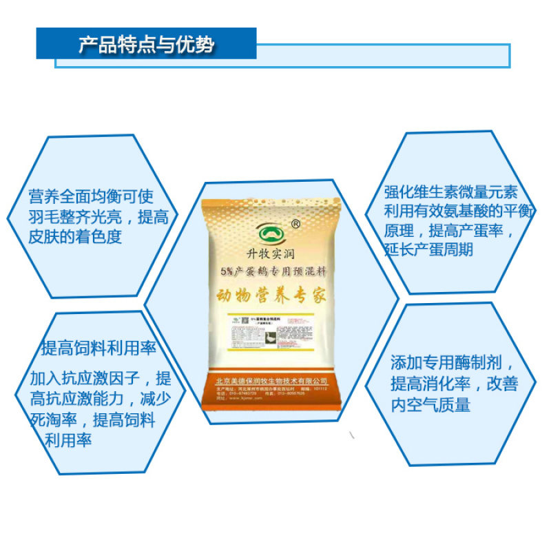 蛋鹅预混料种鹅预混料5%种鹅复合预混料提高产蛋率鹅预混料
