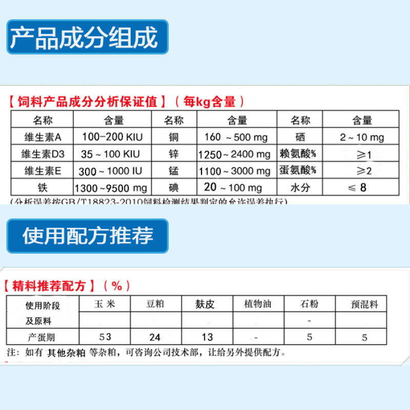 蛋鹅预混料种鹅预混料5%种鹅复合预混料提高产蛋率鹅预混料
