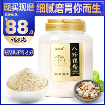 八珍粉八珍糕粉山药薏米芡实茯苓粉健淮山脾胃粉早餐配方