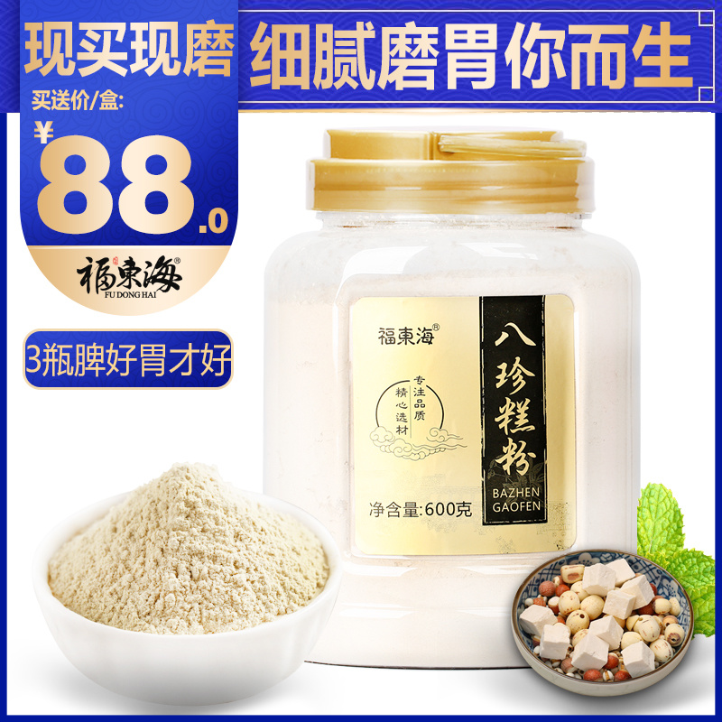 八珍粉八珍糕粉山药薏米芡实茯苓粉健淮山脾胃粉早餐配方