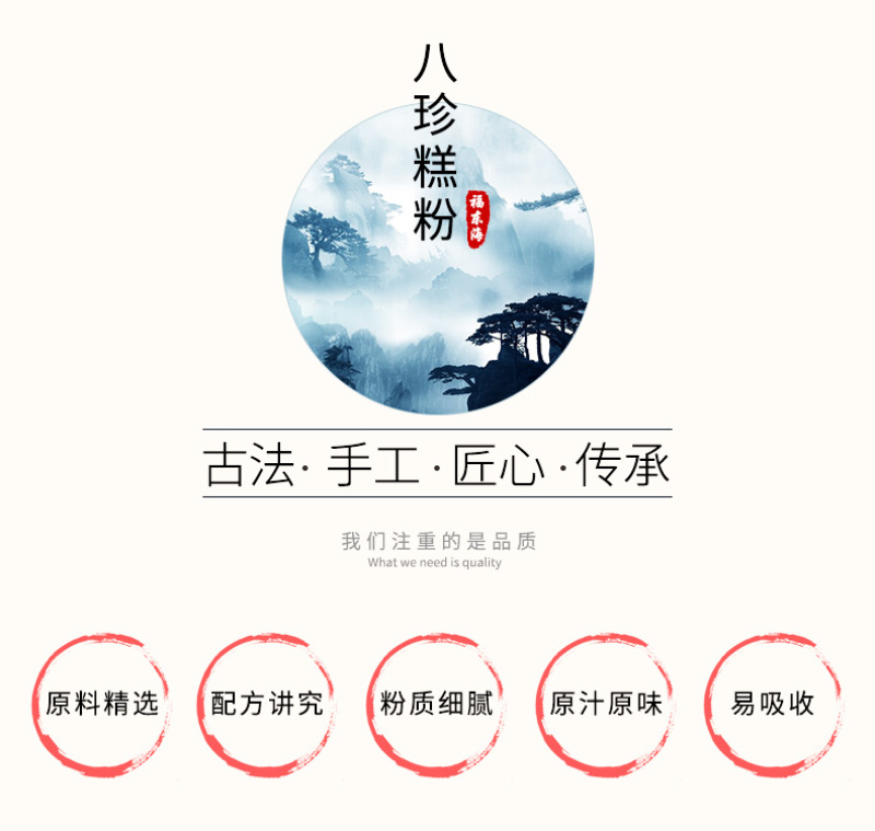 八珍粉八珍糕粉山药薏米芡实茯苓粉健淮山脾胃粉早餐配方