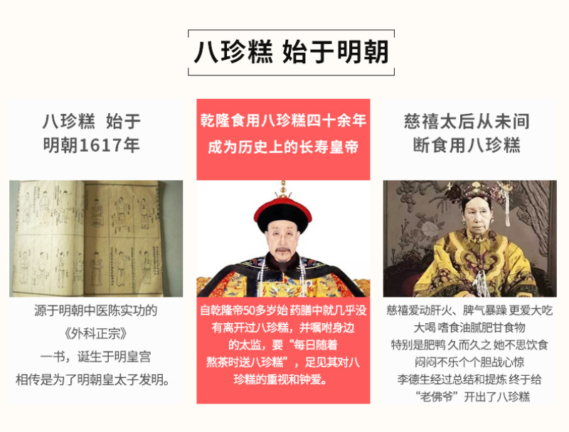 八珍粉八珍糕粉山药薏米芡实茯苓粉健淮山脾胃粉早餐配方