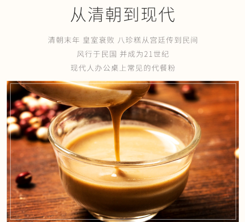 八珍粉八珍糕粉山药薏米芡实茯苓粉健淮山脾胃粉早餐配方