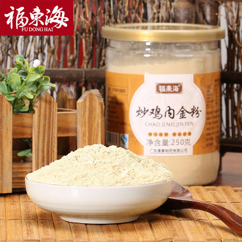 福东海鸡内金炒鸡内金粉山楂粉儿童山药打粉炒熟鸡内金