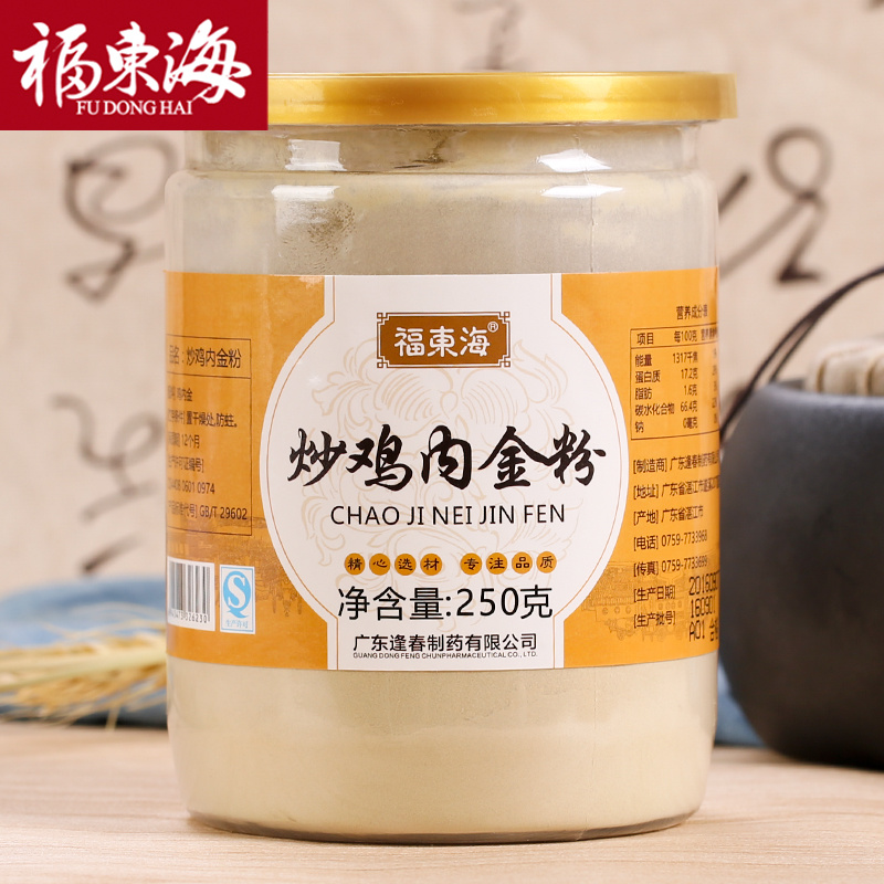 福东海鸡内金炒鸡内金粉山楂粉儿童山药打粉炒熟鸡内金