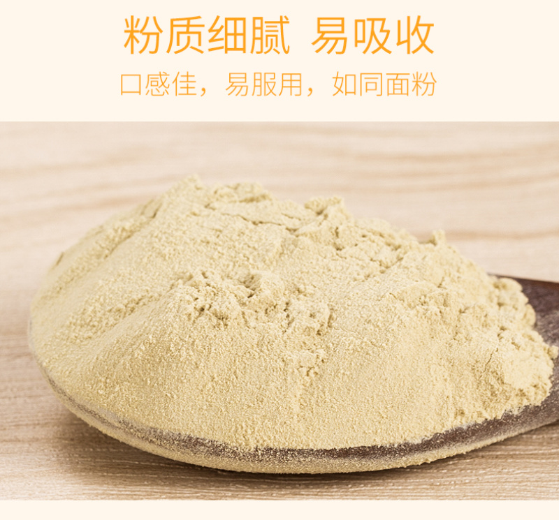 福东海鸡内金炒鸡内金粉山楂粉儿童山药打粉炒熟鸡内金